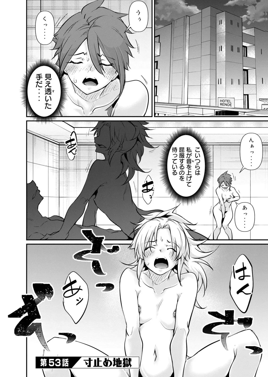 Page 112