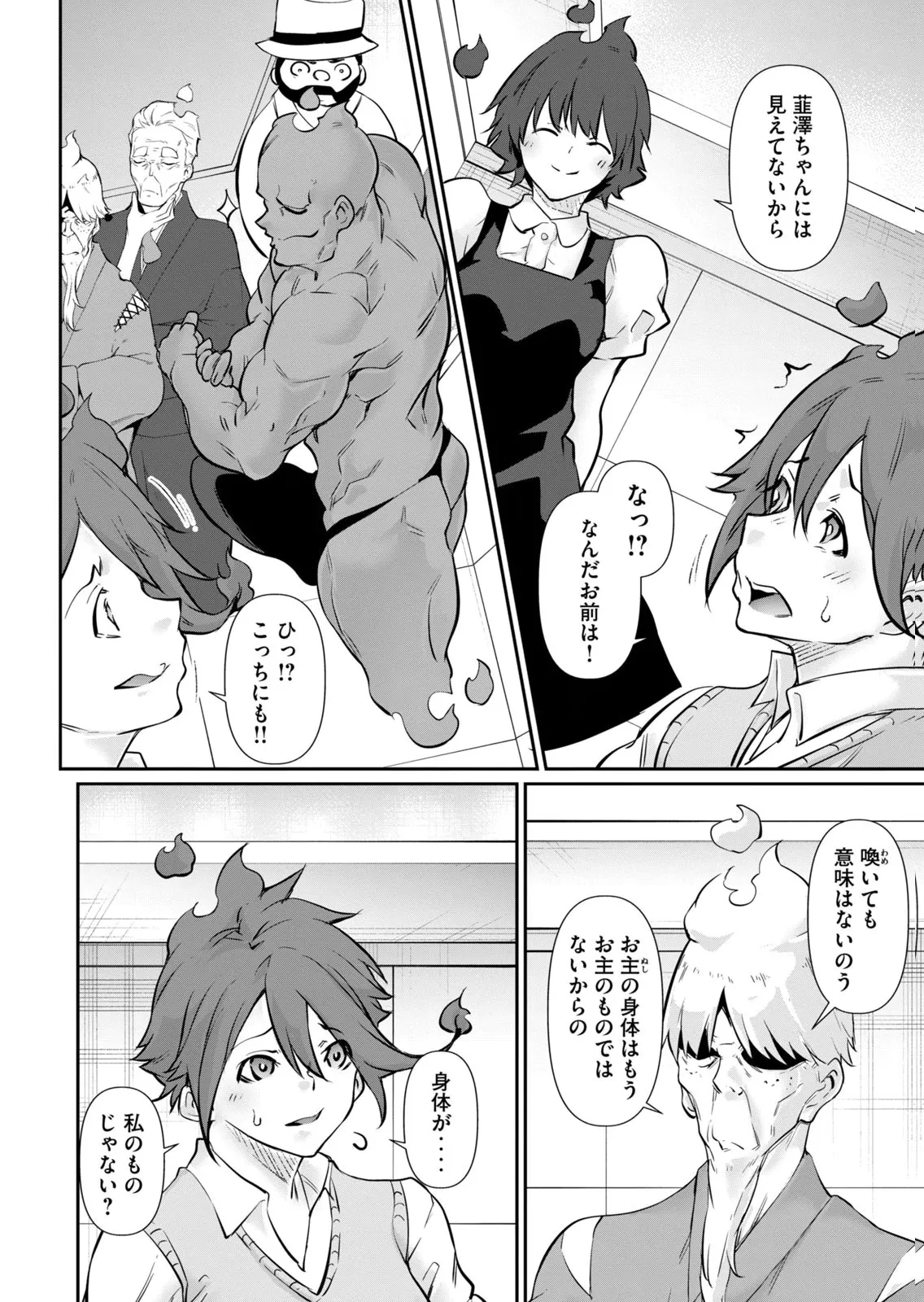 Page 143