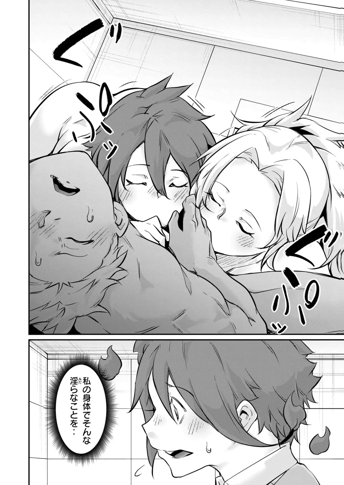 Page 149