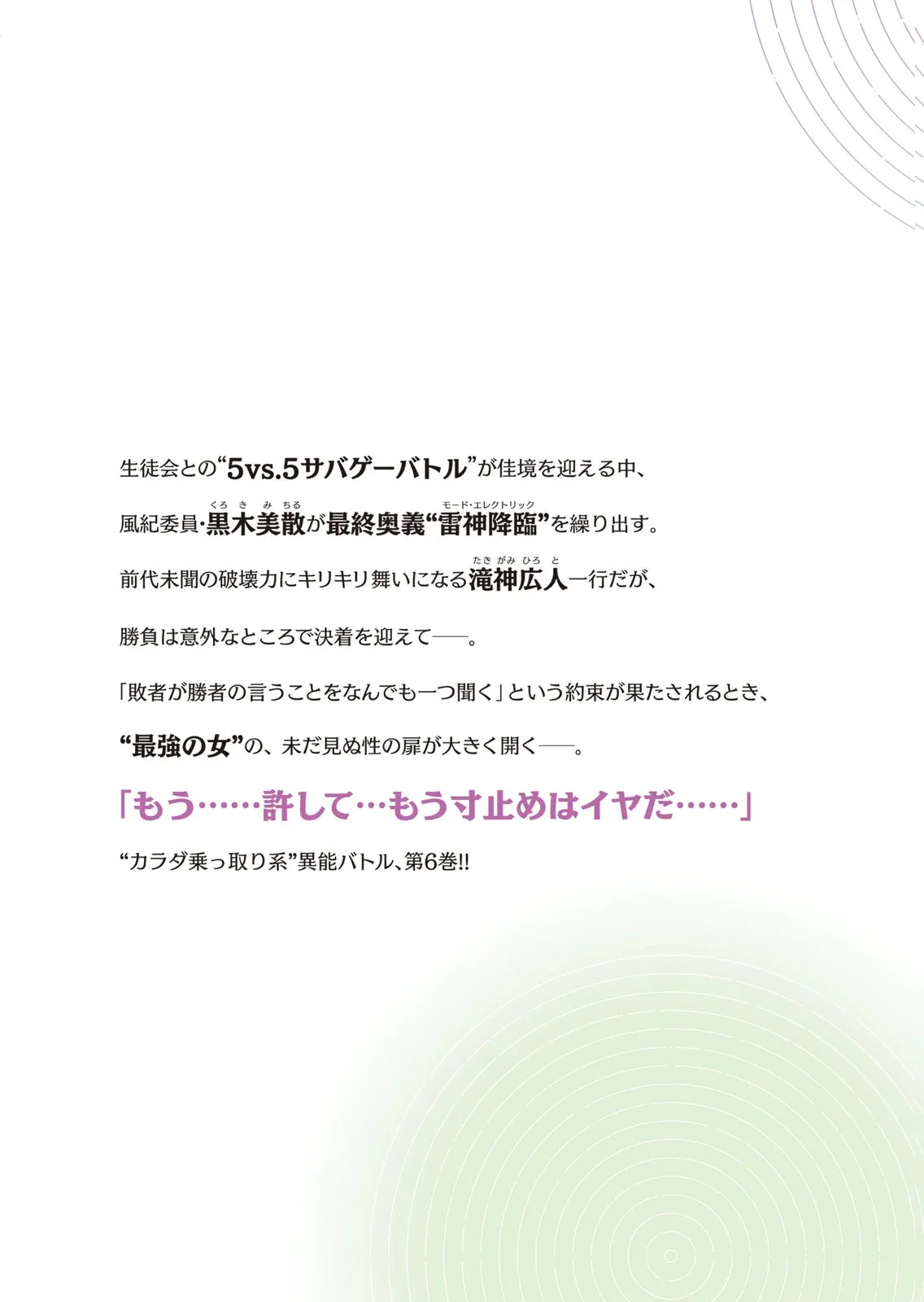 Page 180