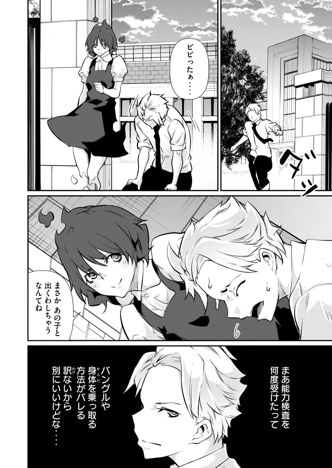 Page 67