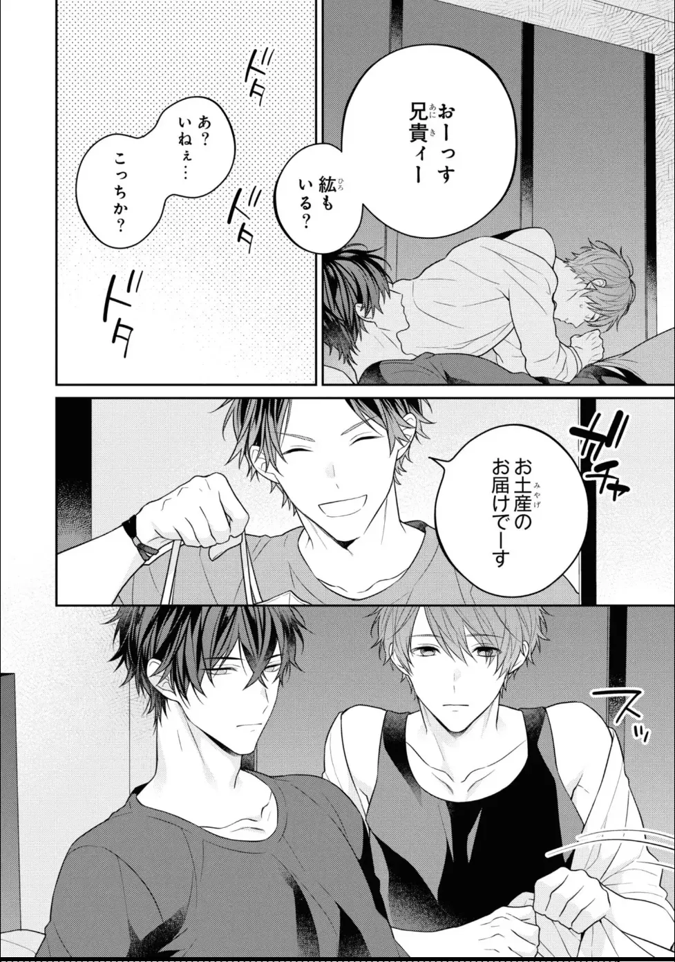 Page 205