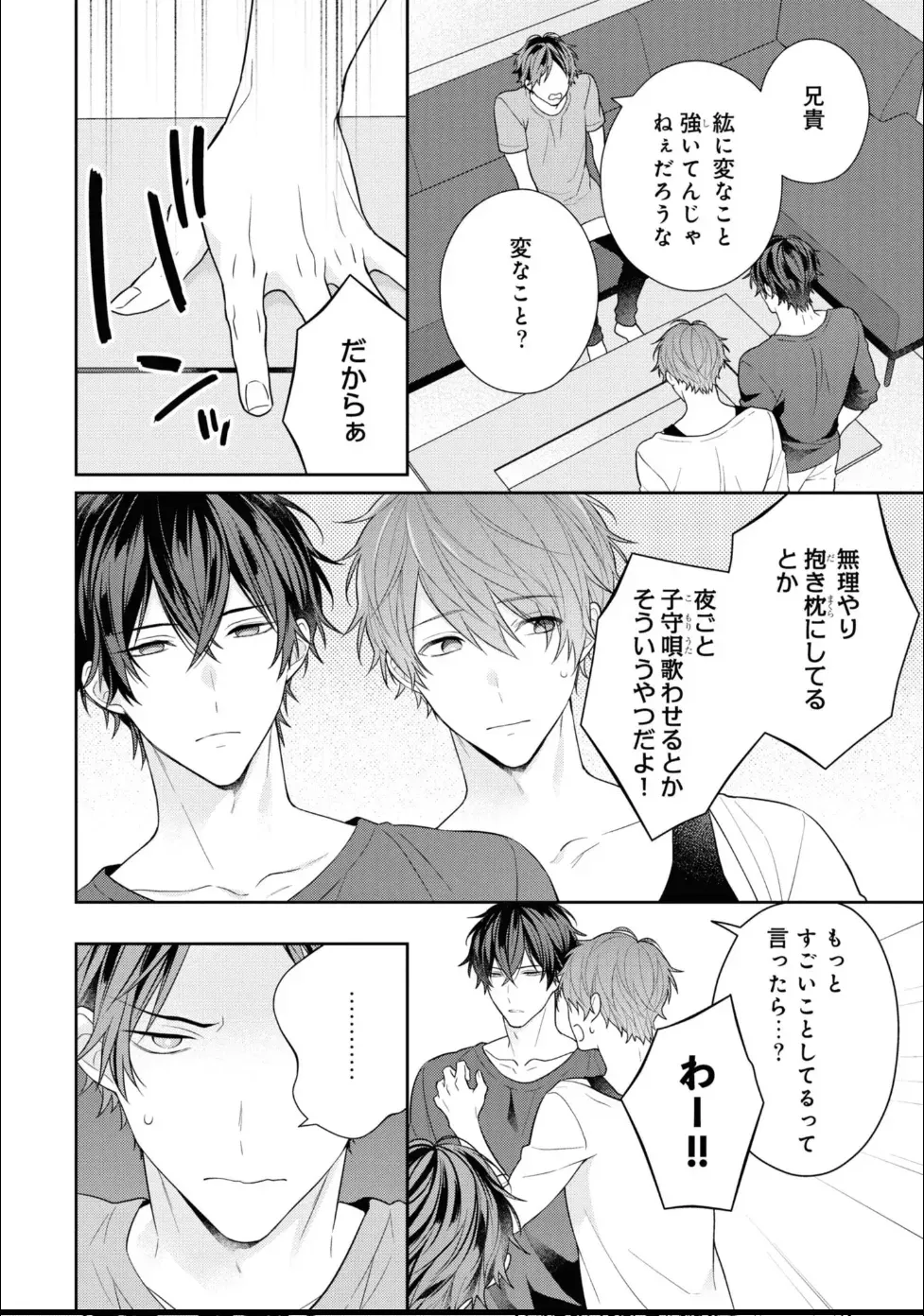 Page 207