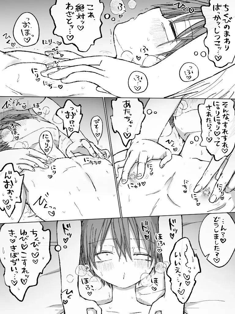 Page 193