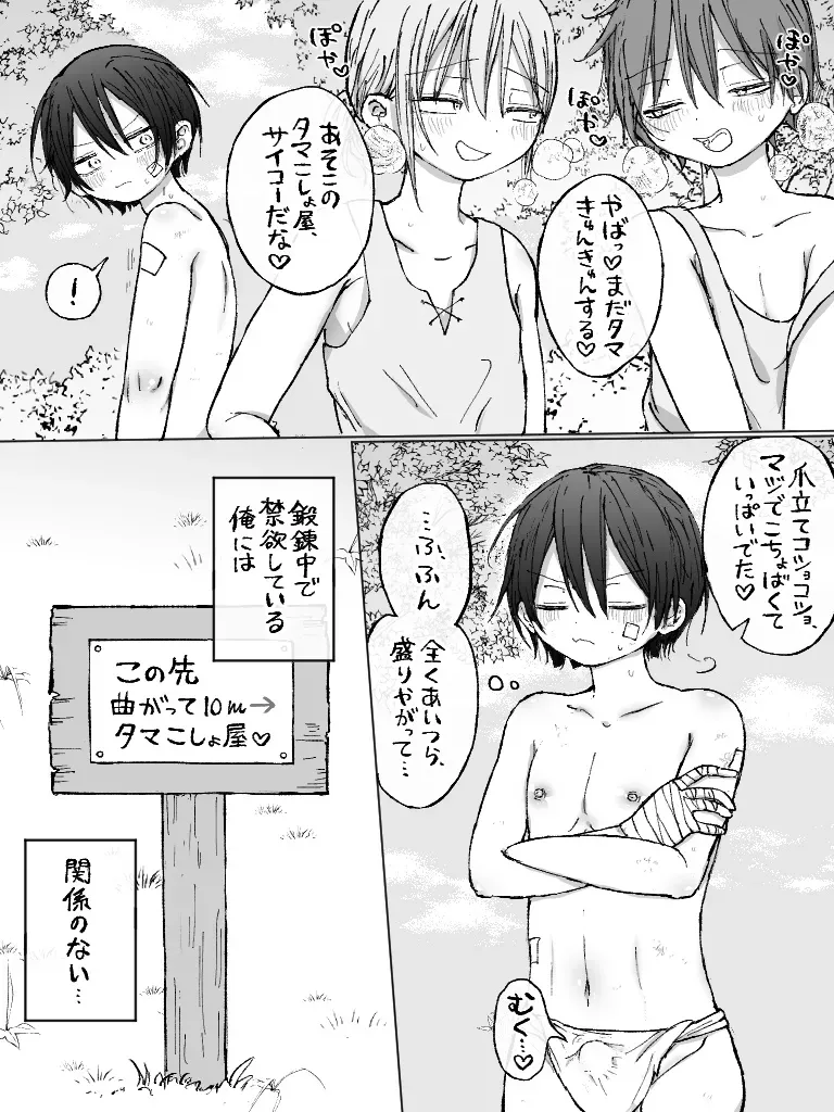 Page 202