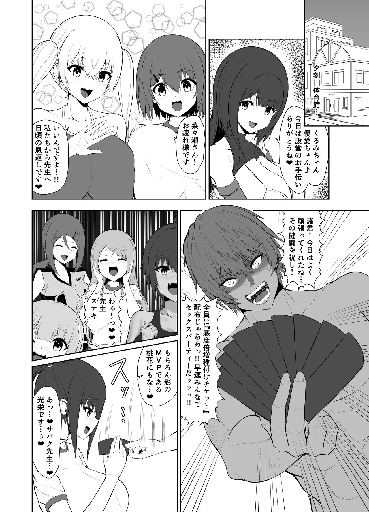 Page 59