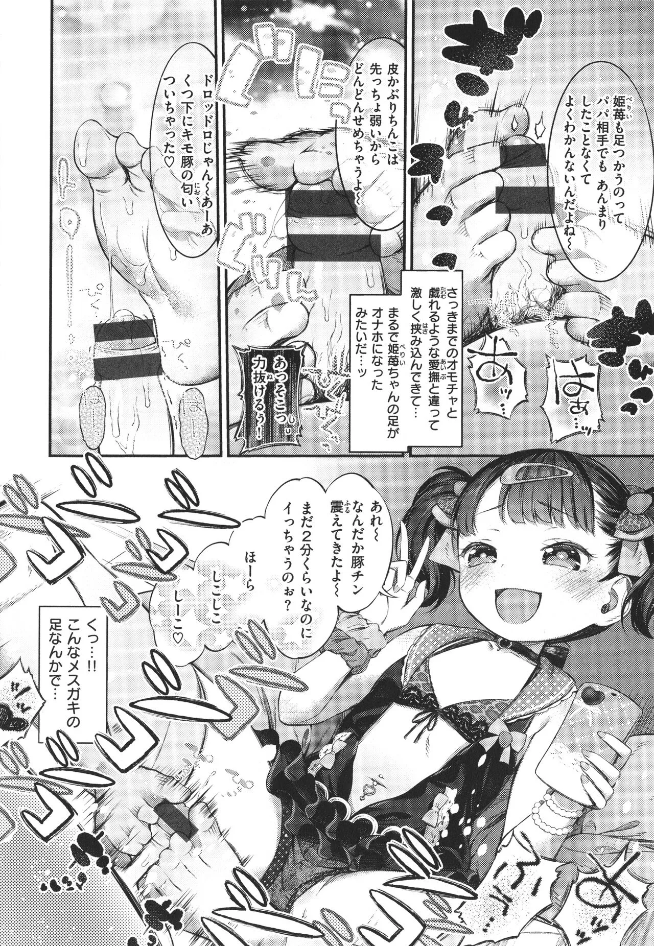 Page 103