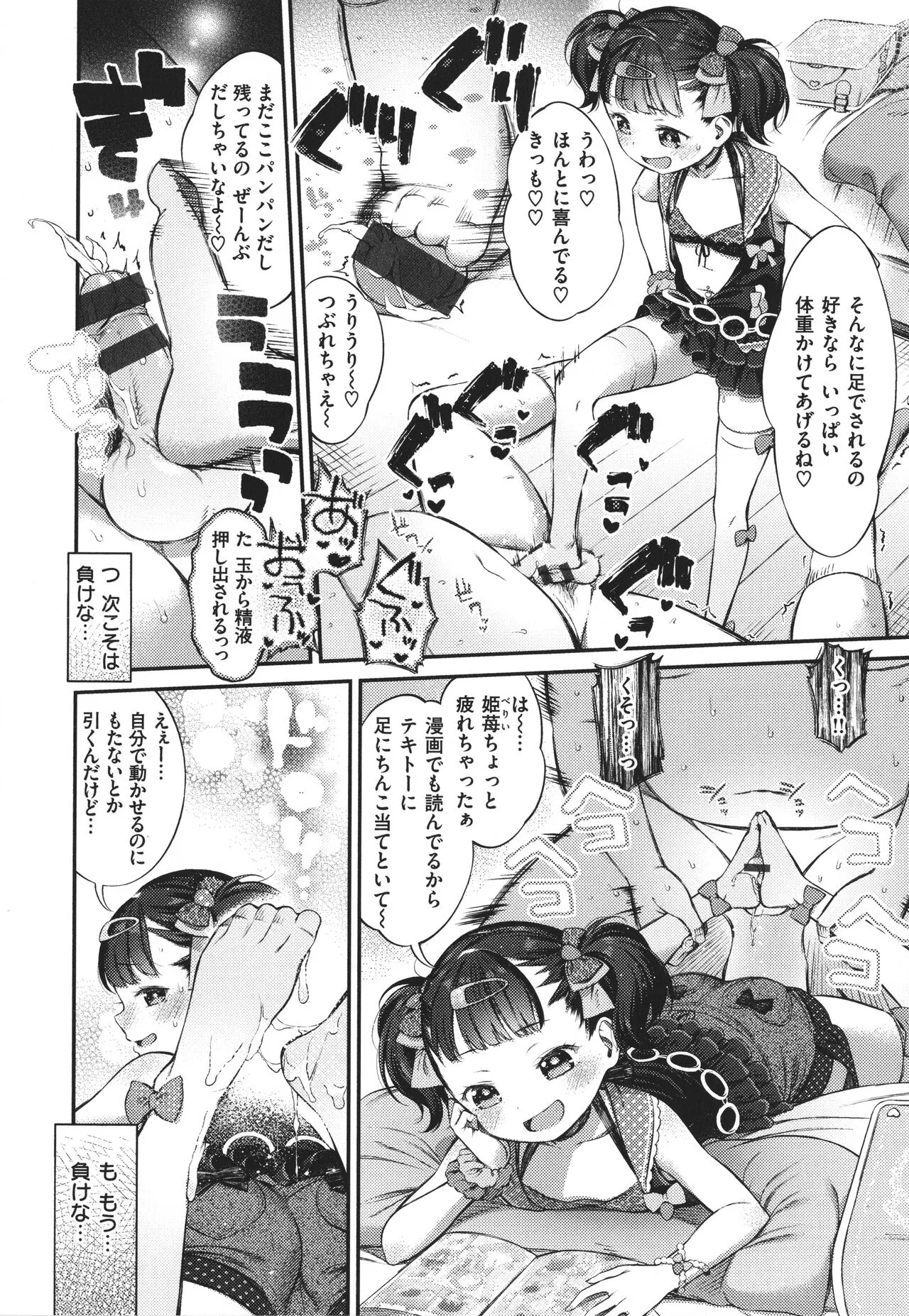 Page 105