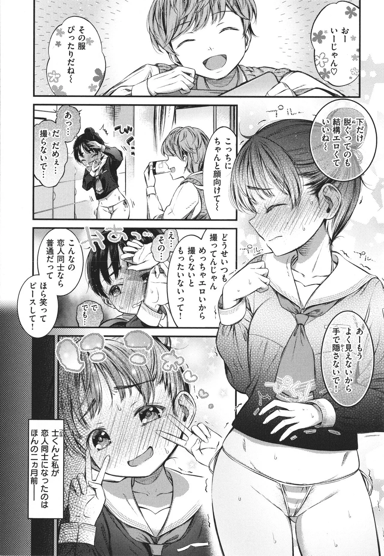 Page 121