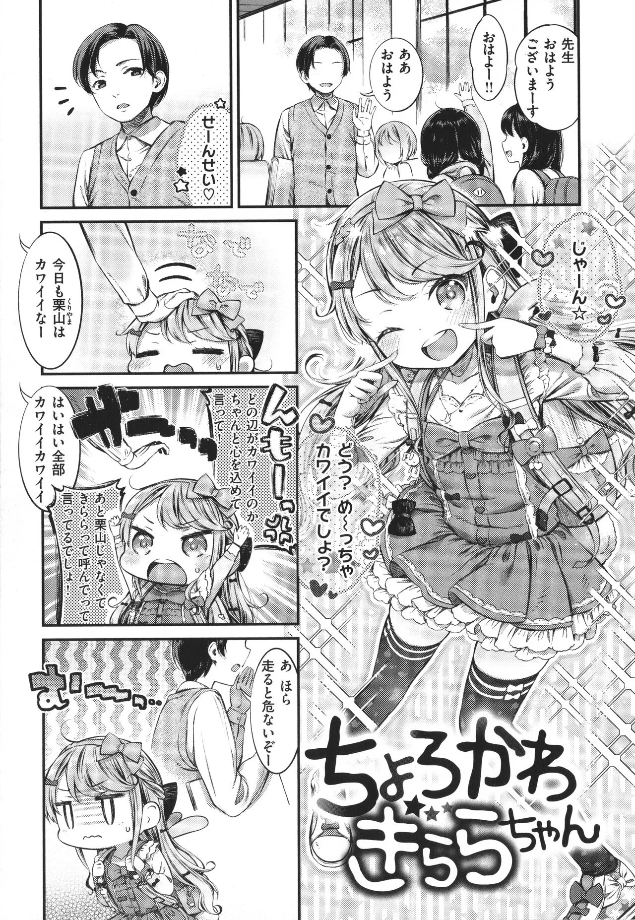 Page 144
