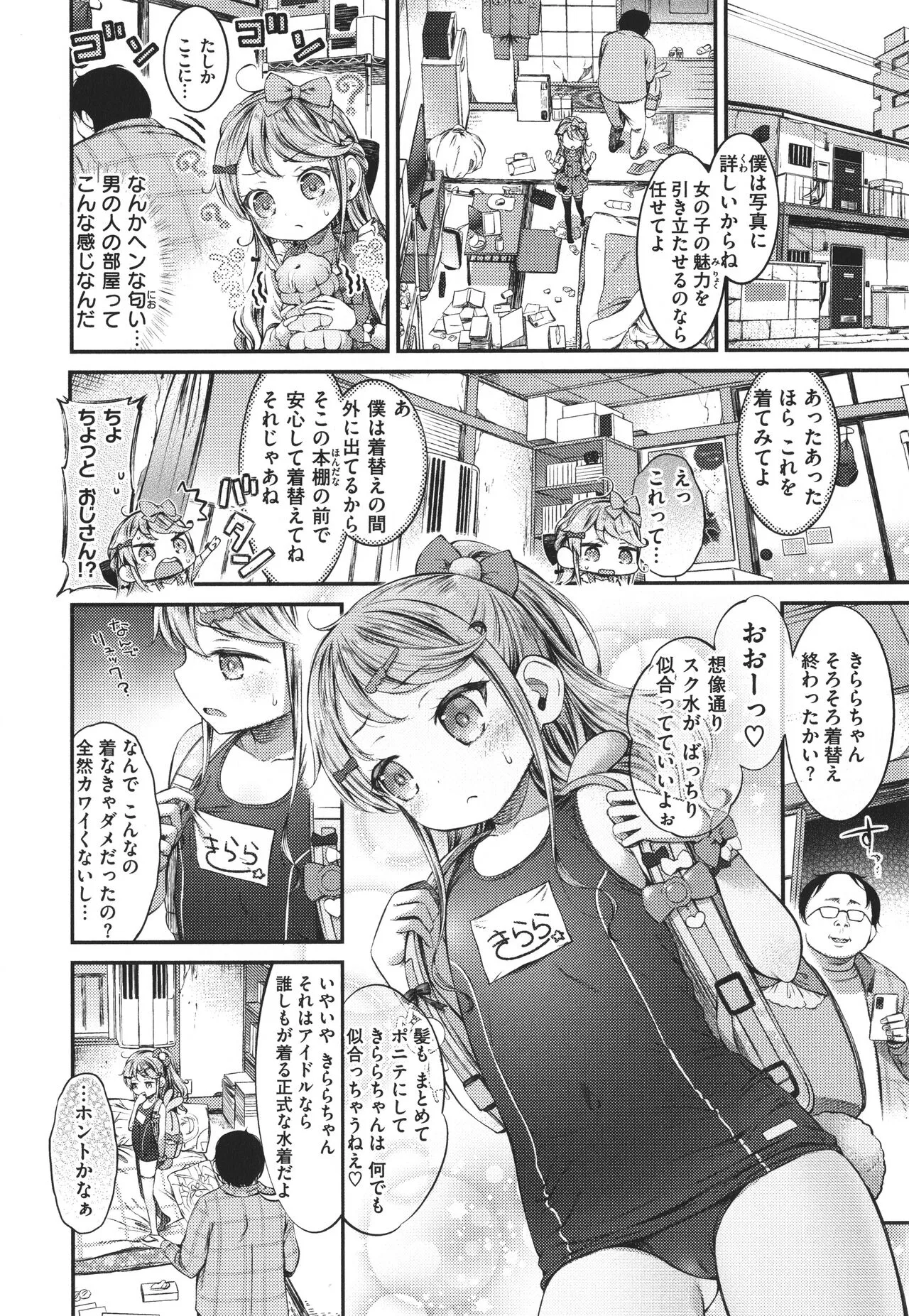 Page 147