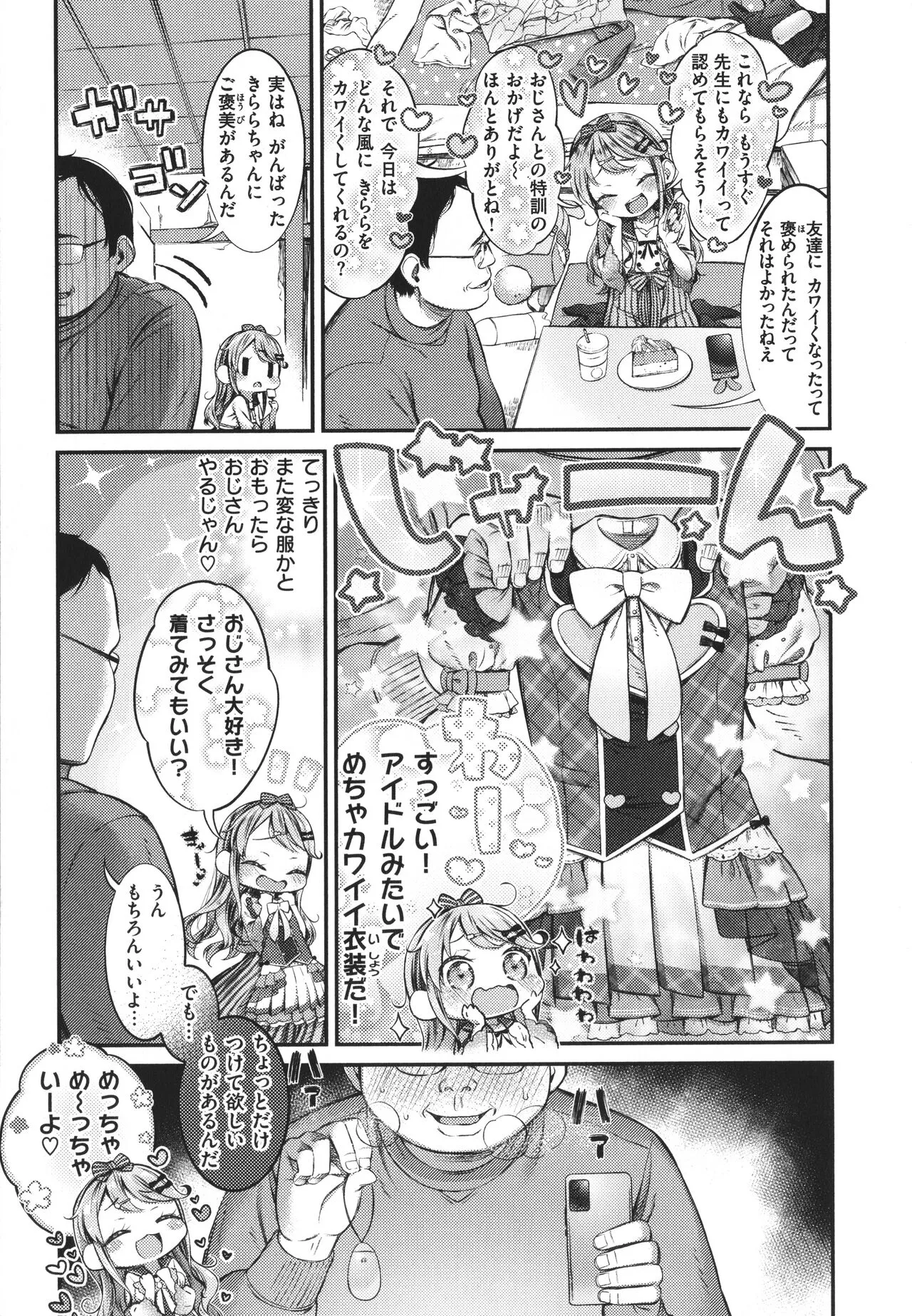 Page 158
