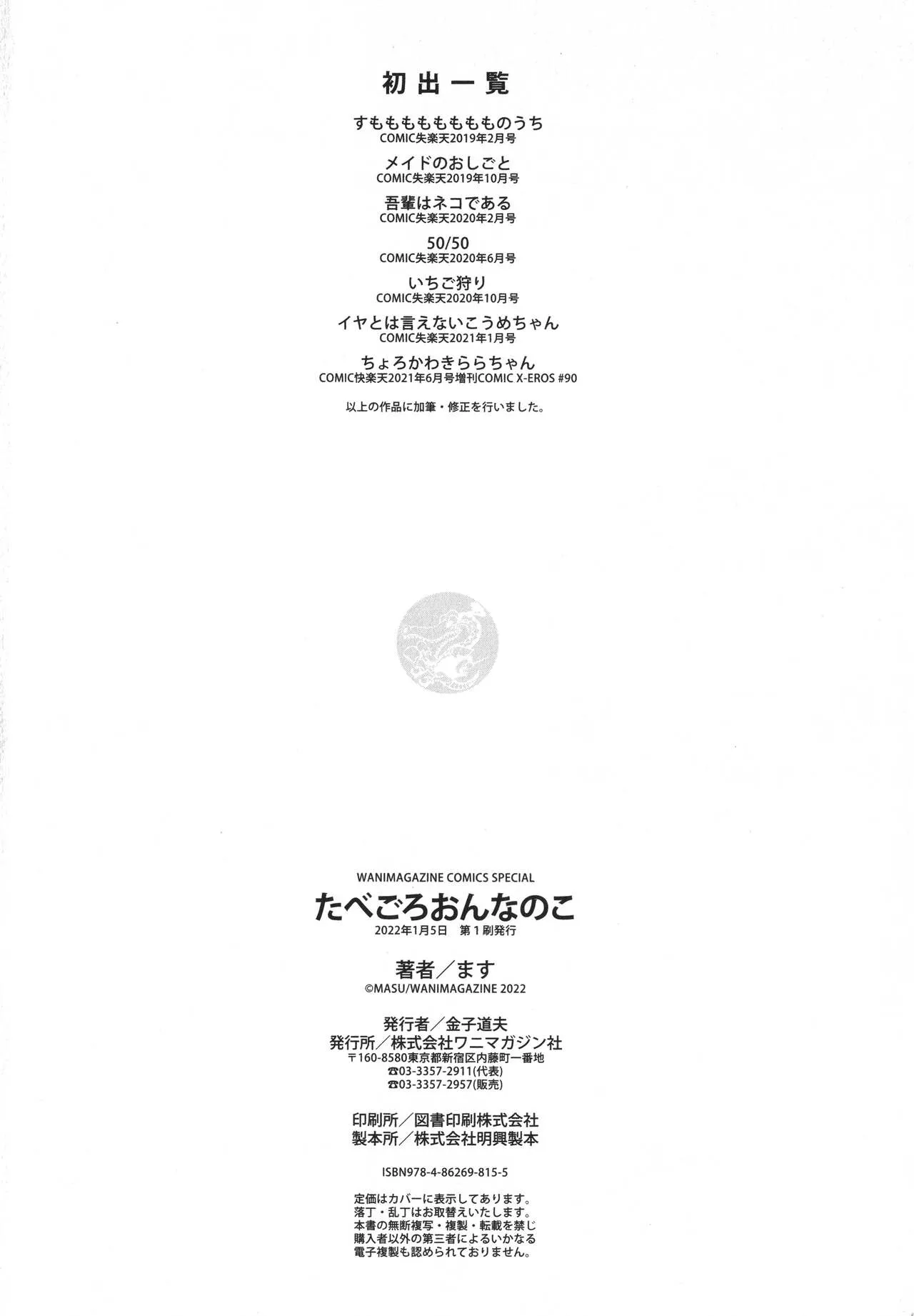 Page 169