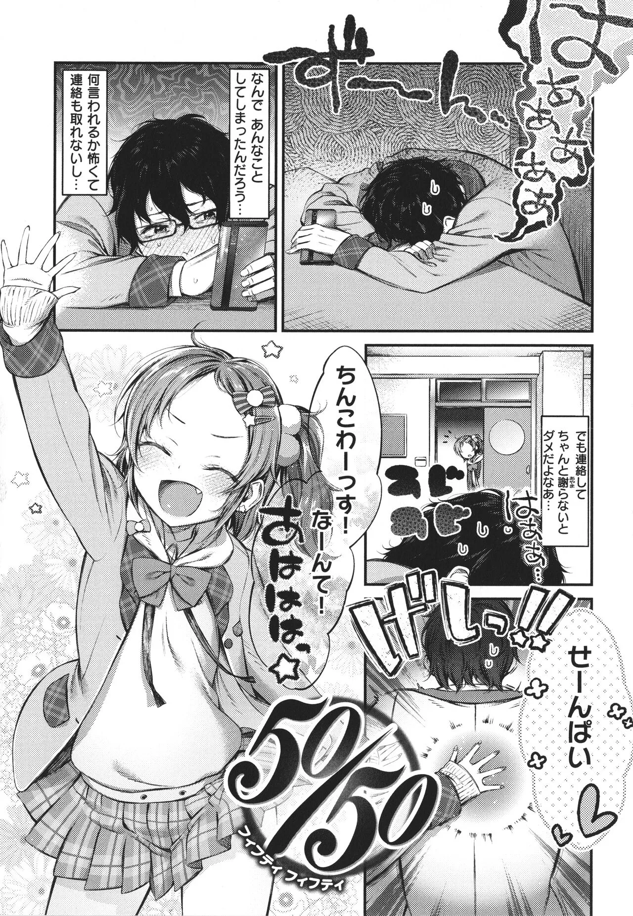 Page 73