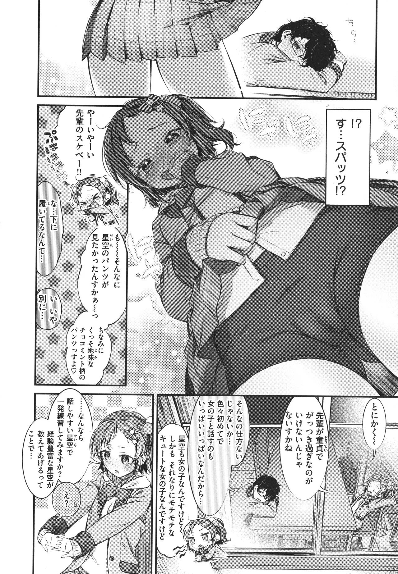 Page 75