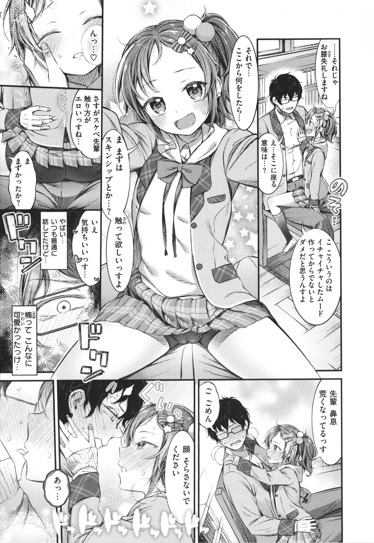 Page 76