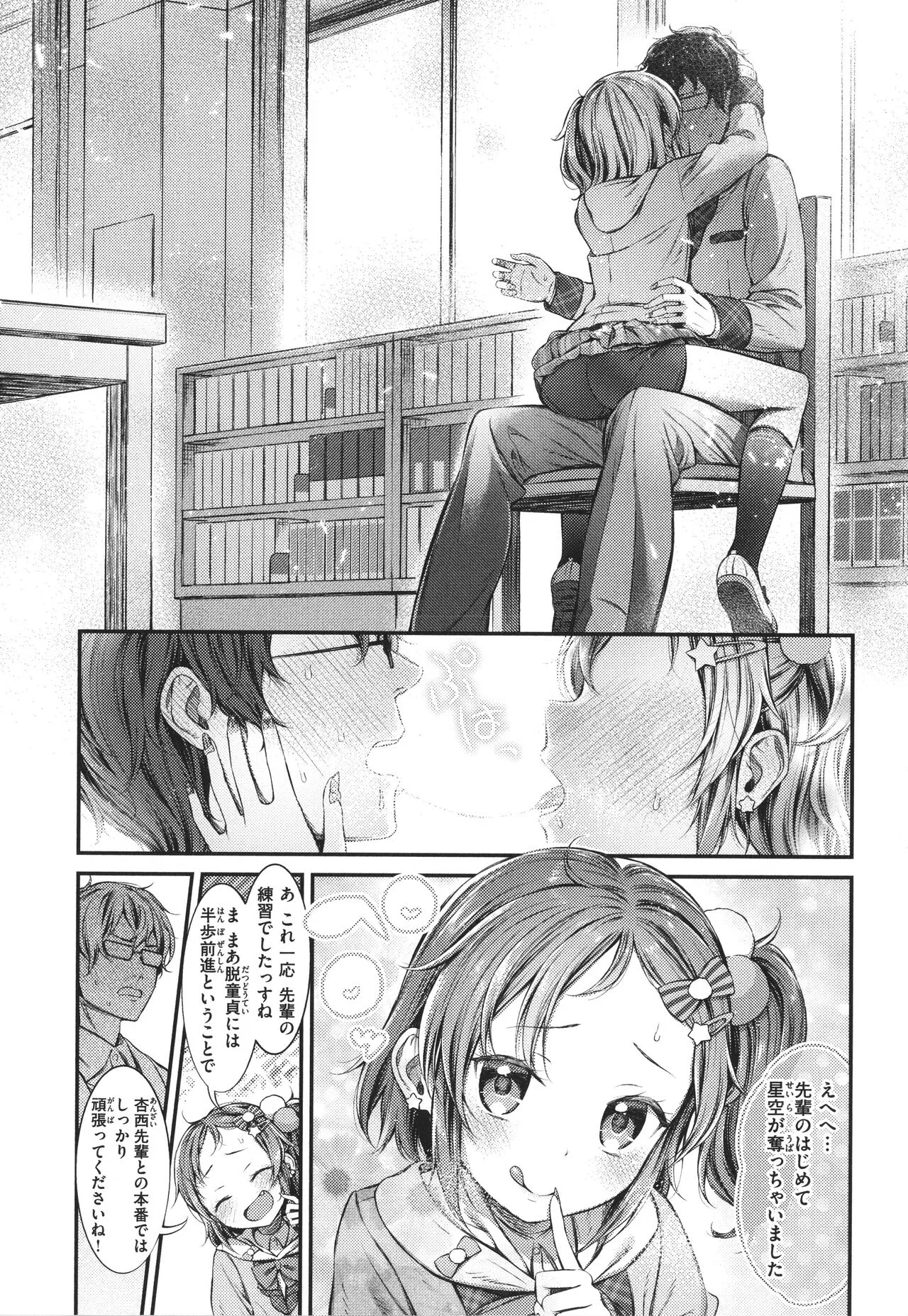 Page 77