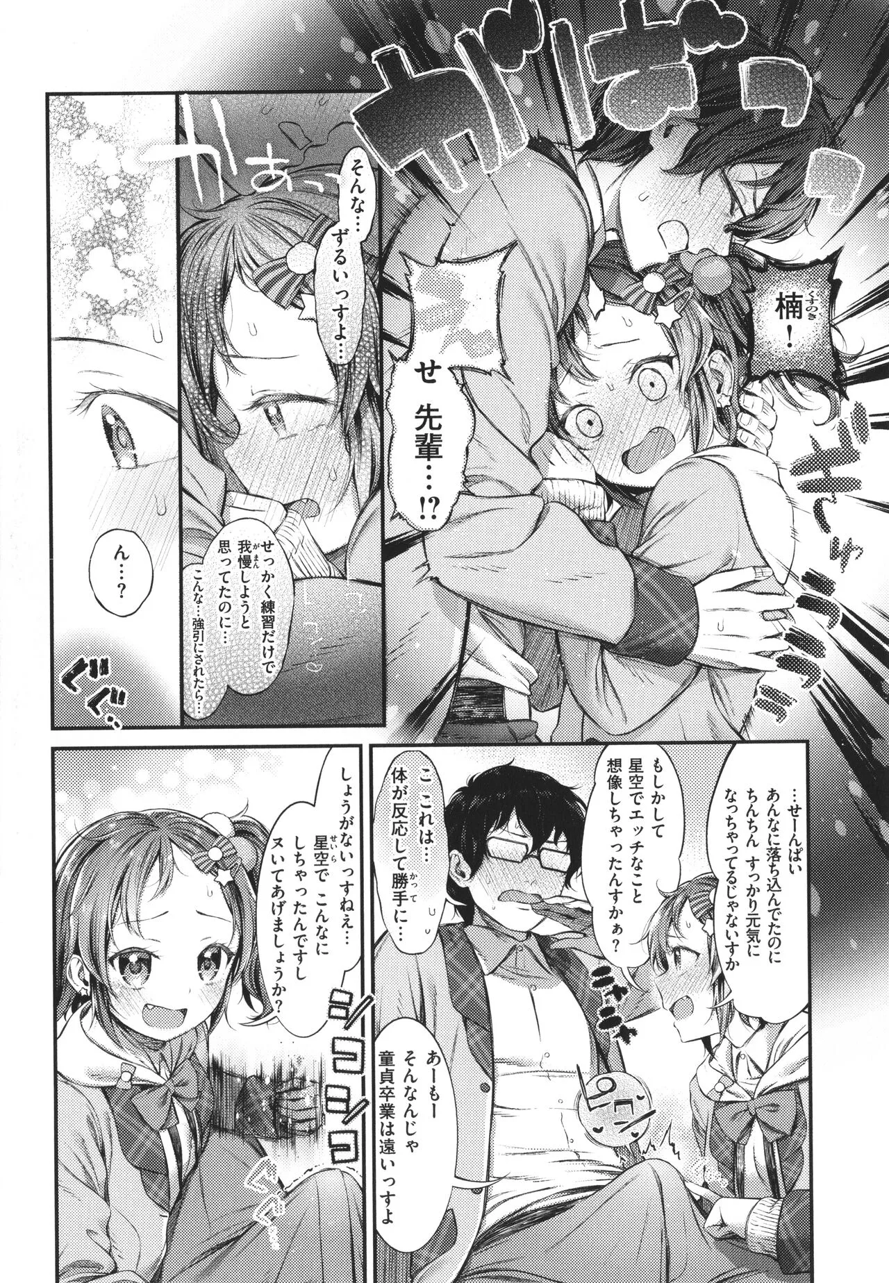 Page 78