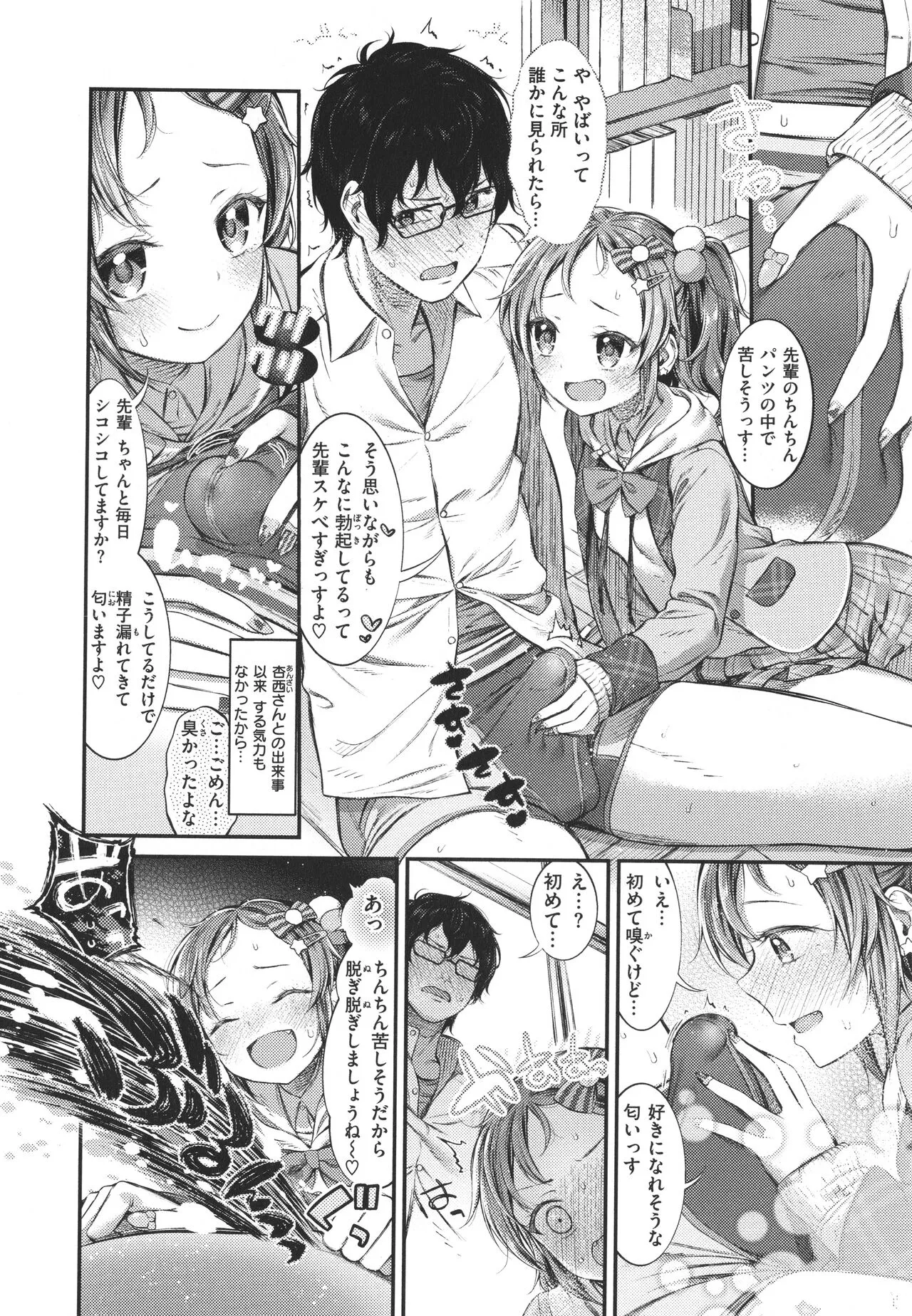 Page 79