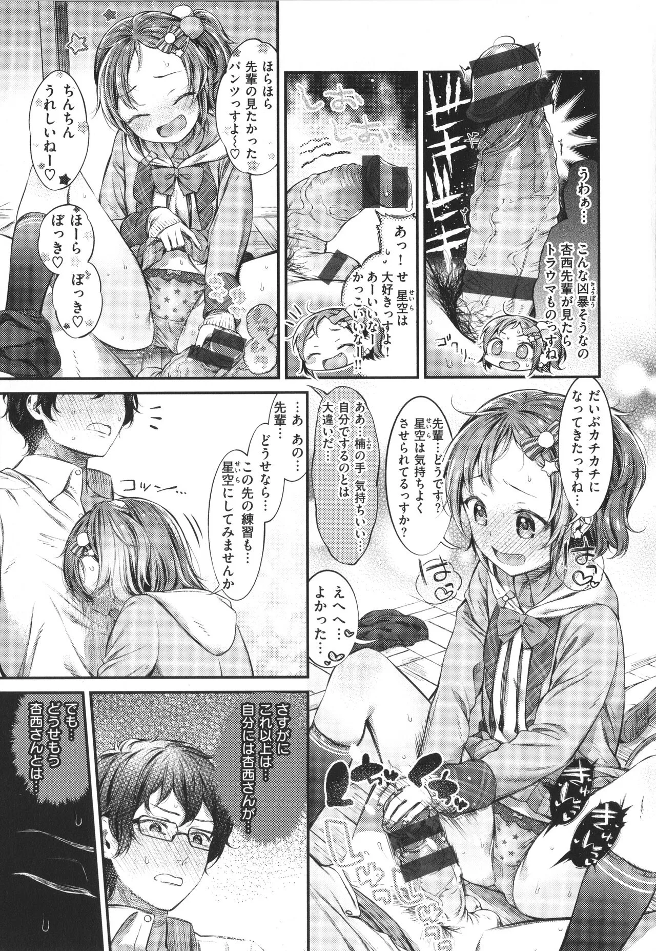 Page 80
