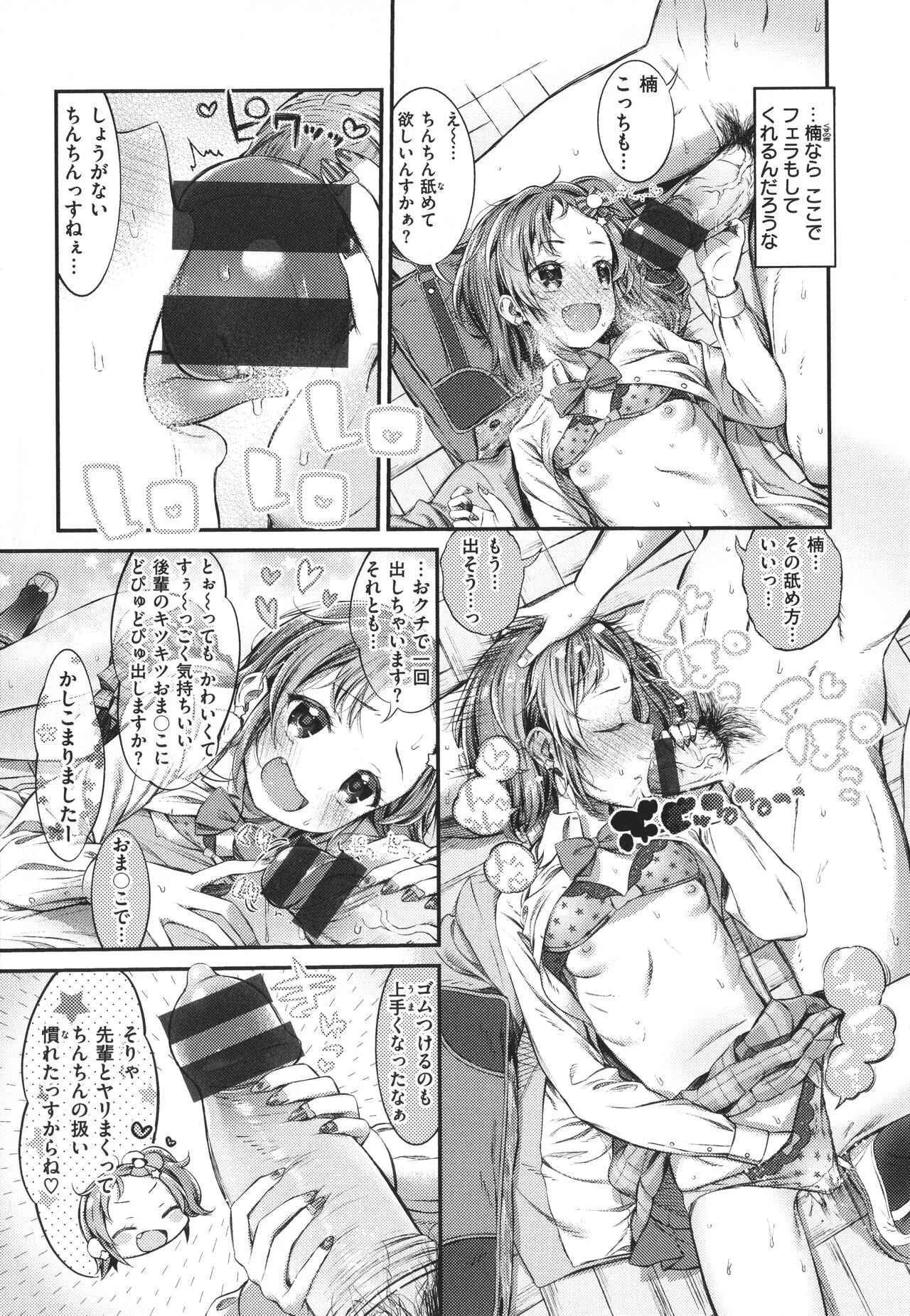 Page 88