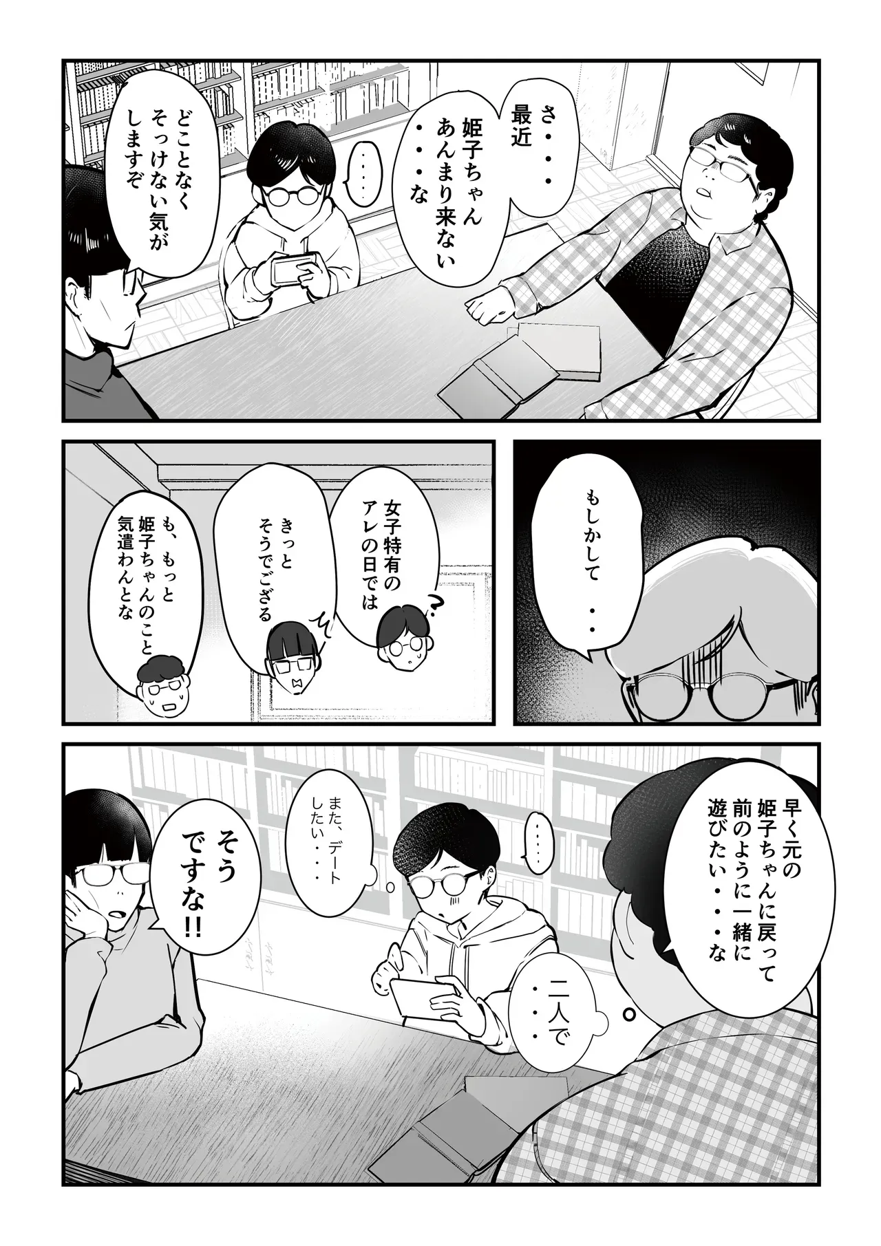 Page 38