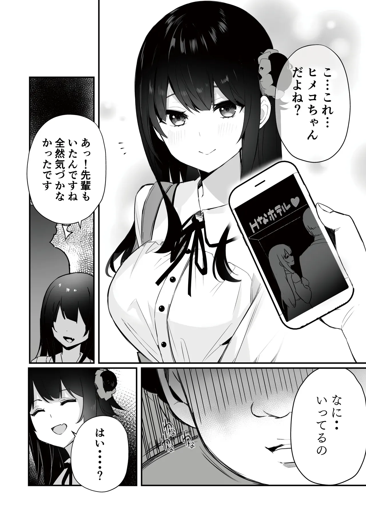 Page 52