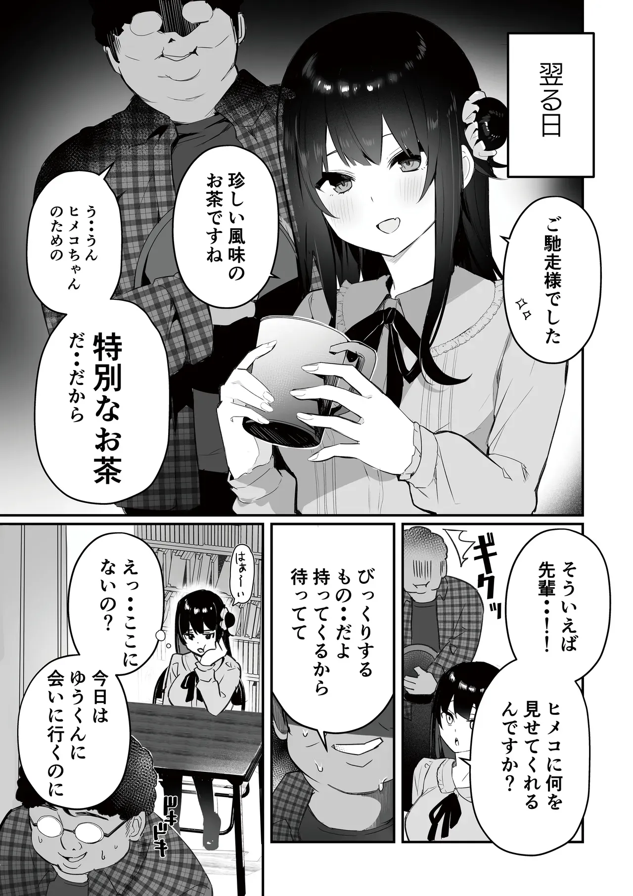 Page 58