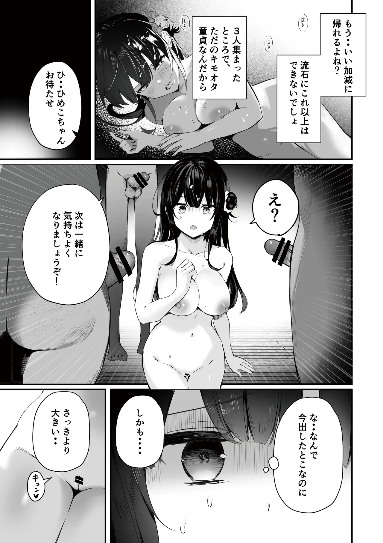 Page 74