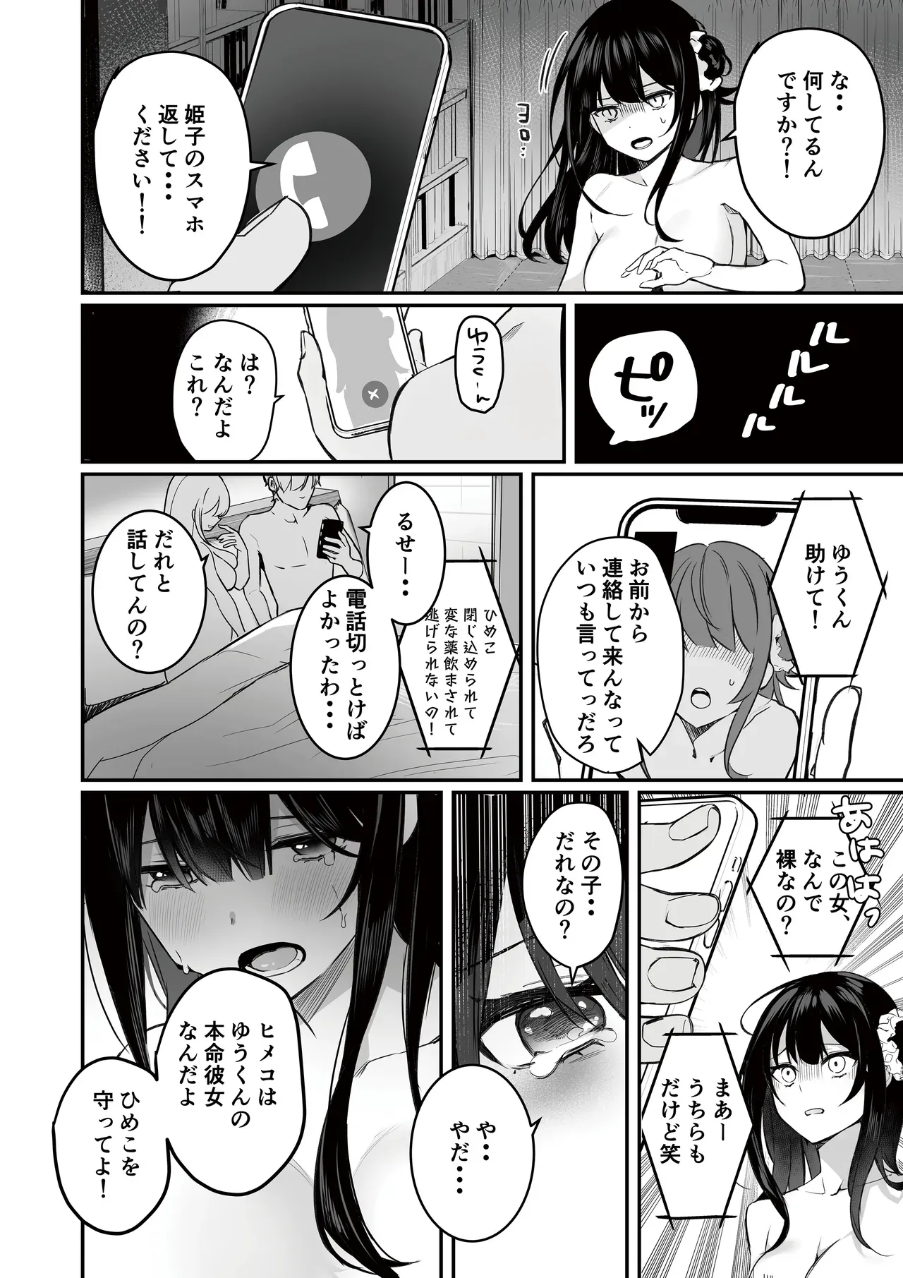 Page 79