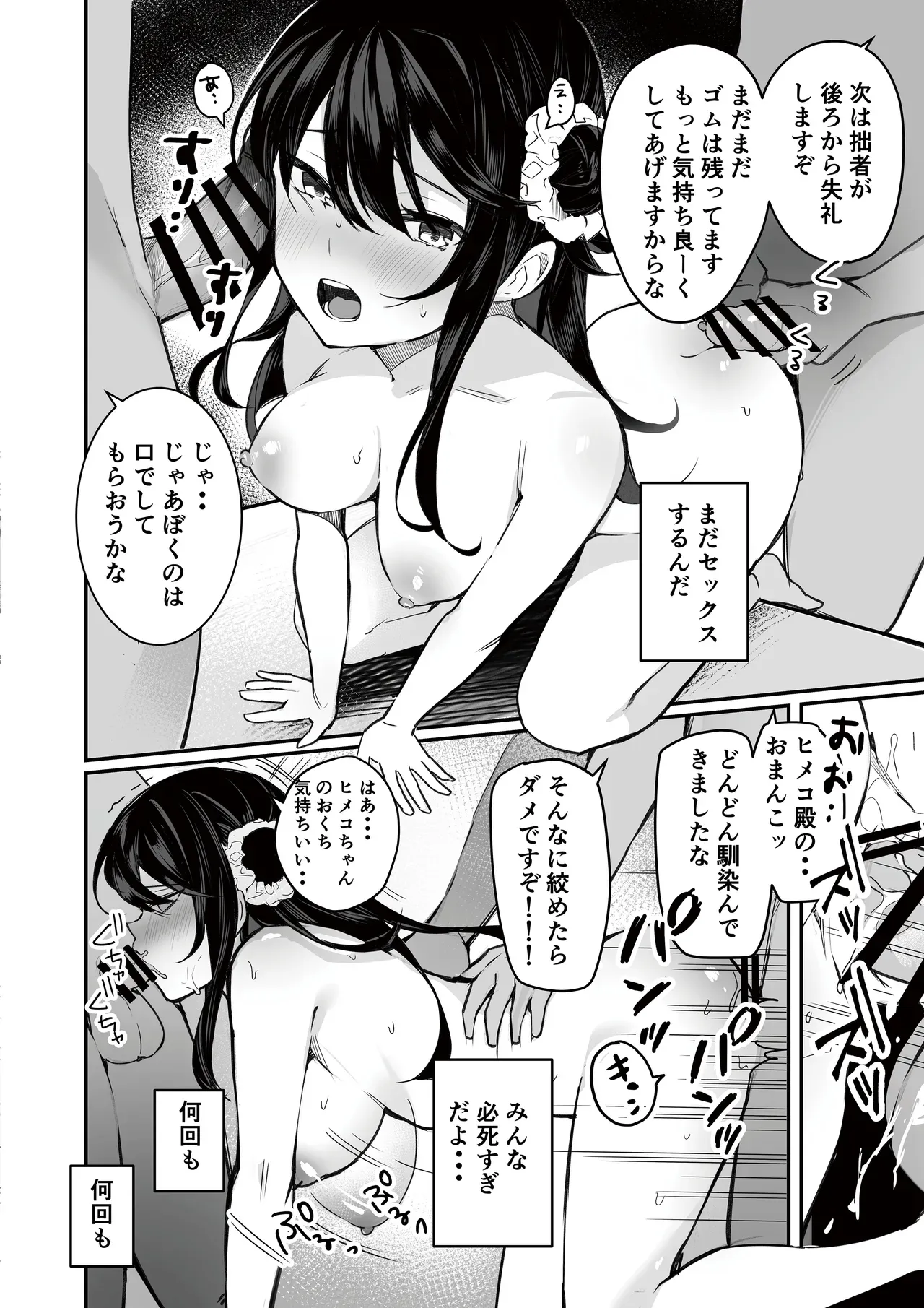 Page 85