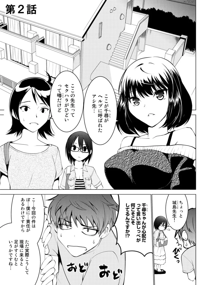Page 27