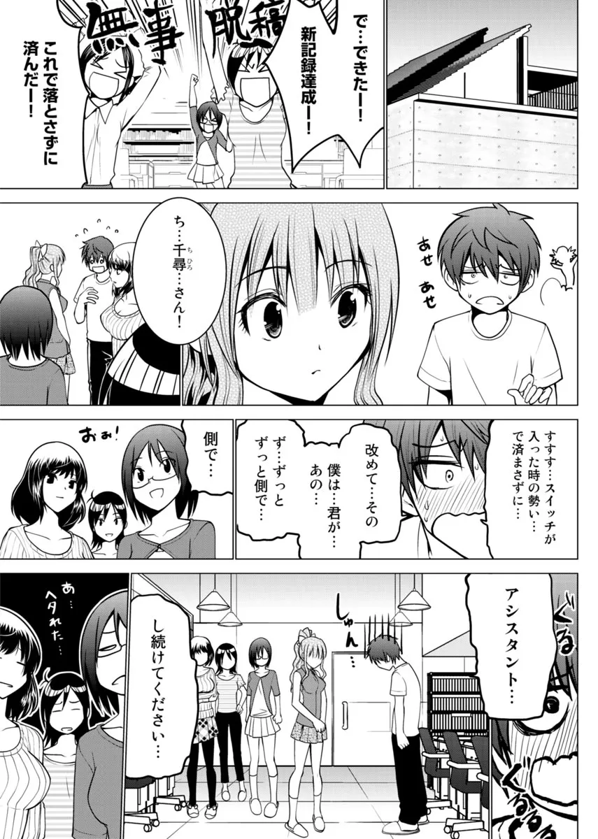 Page 75