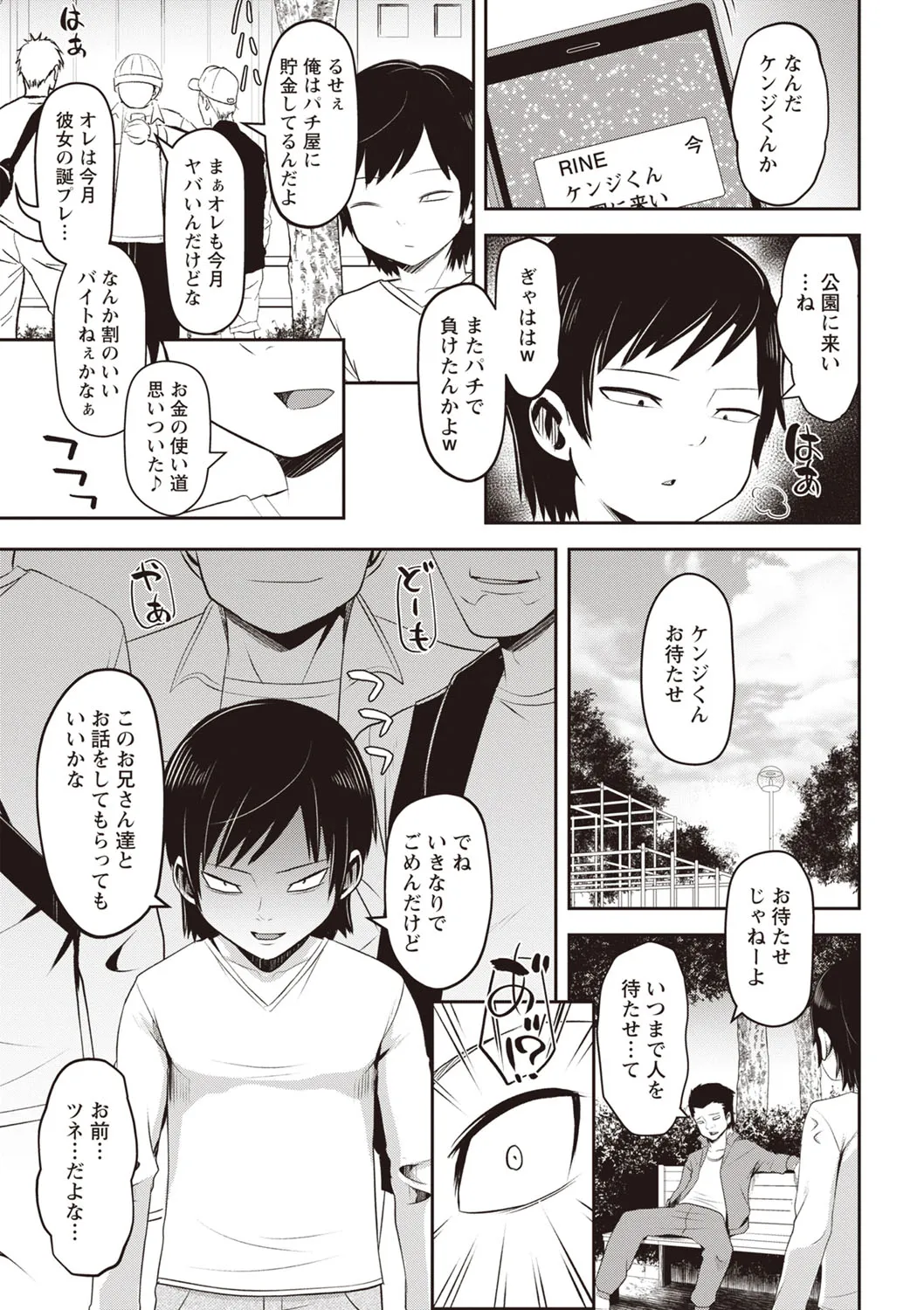 Page 107