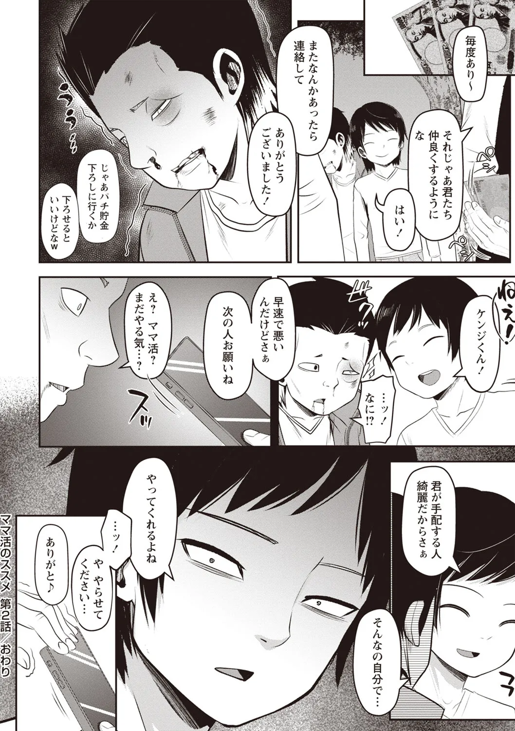 Page 108
