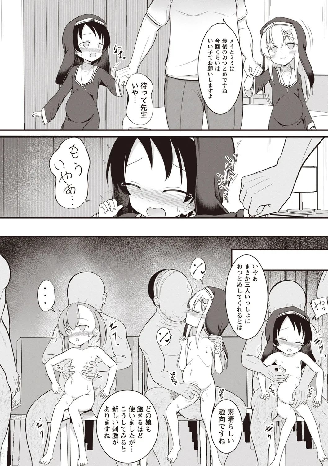 Page 140