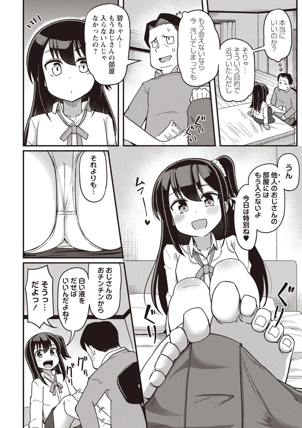 Page 154