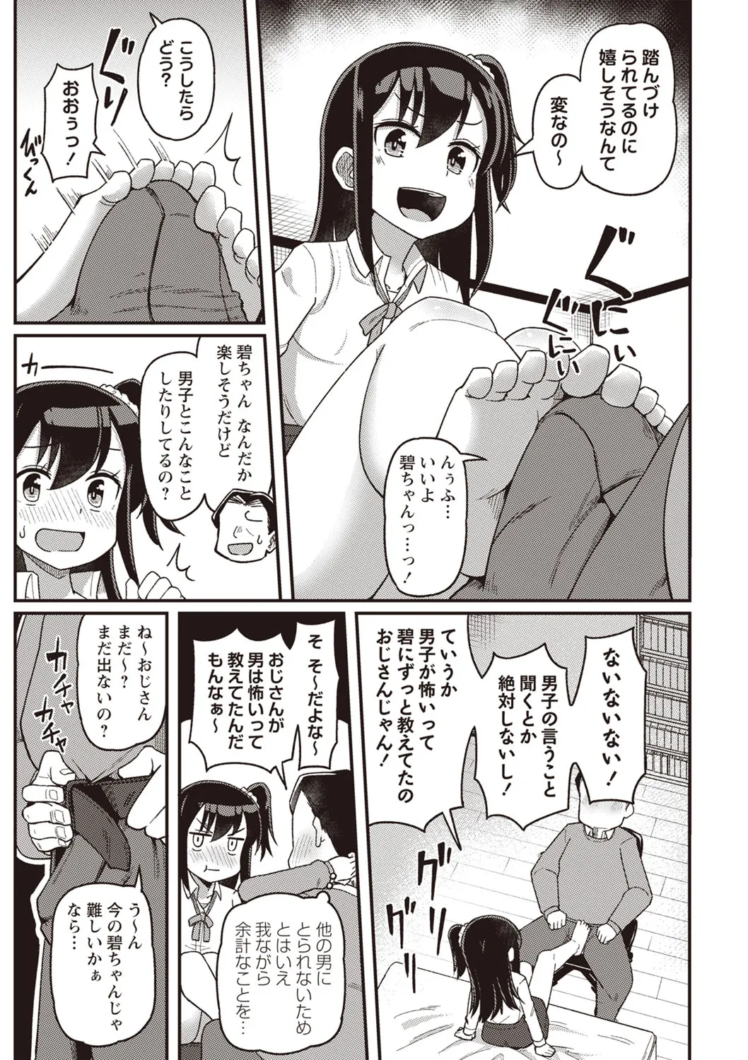 Page 155