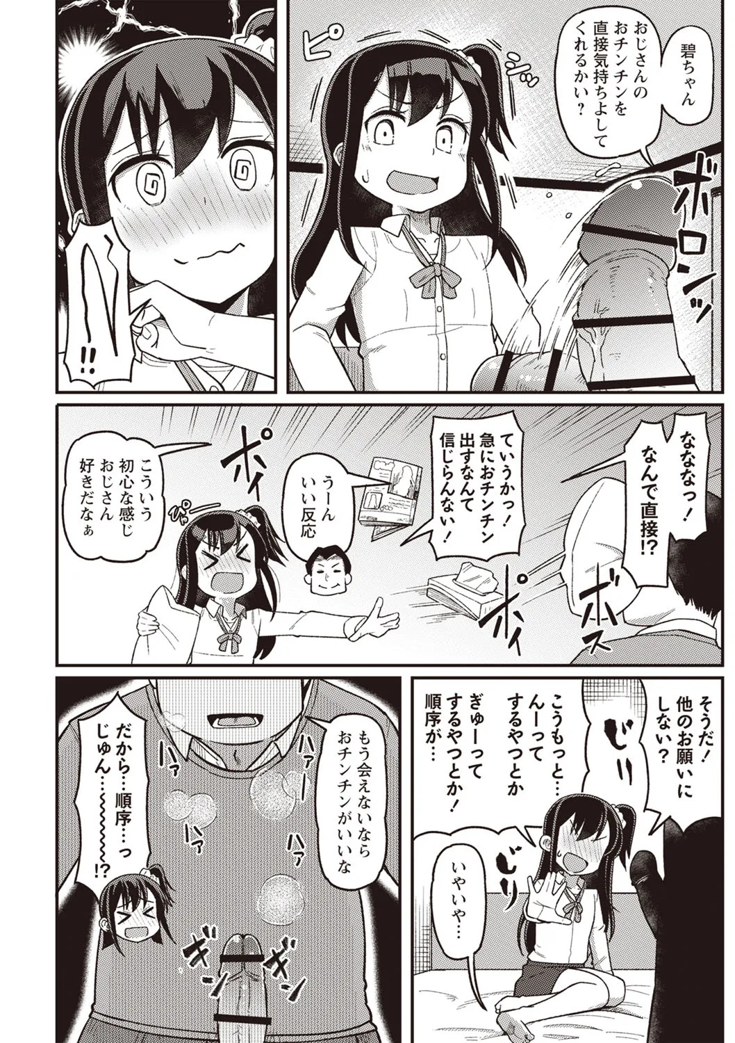 Page 156