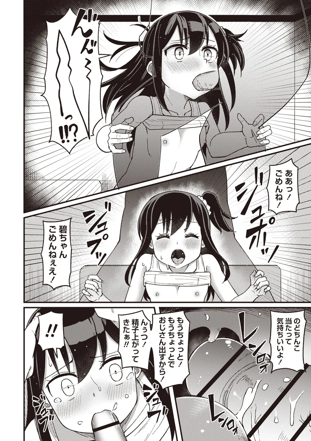 Page 158