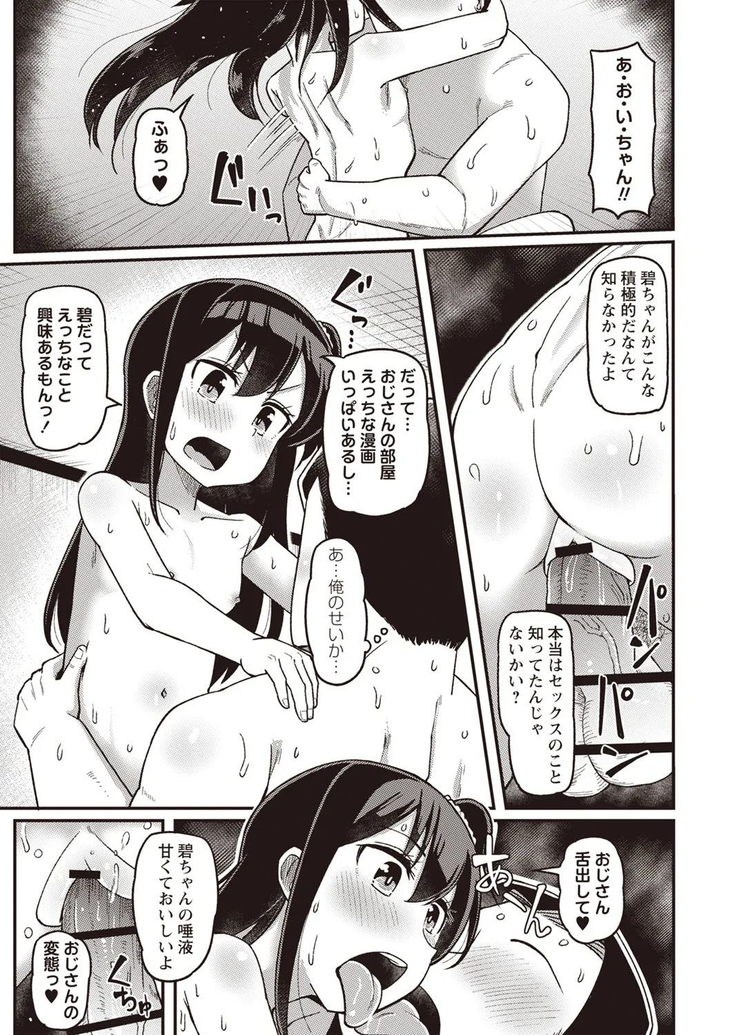 Page 167