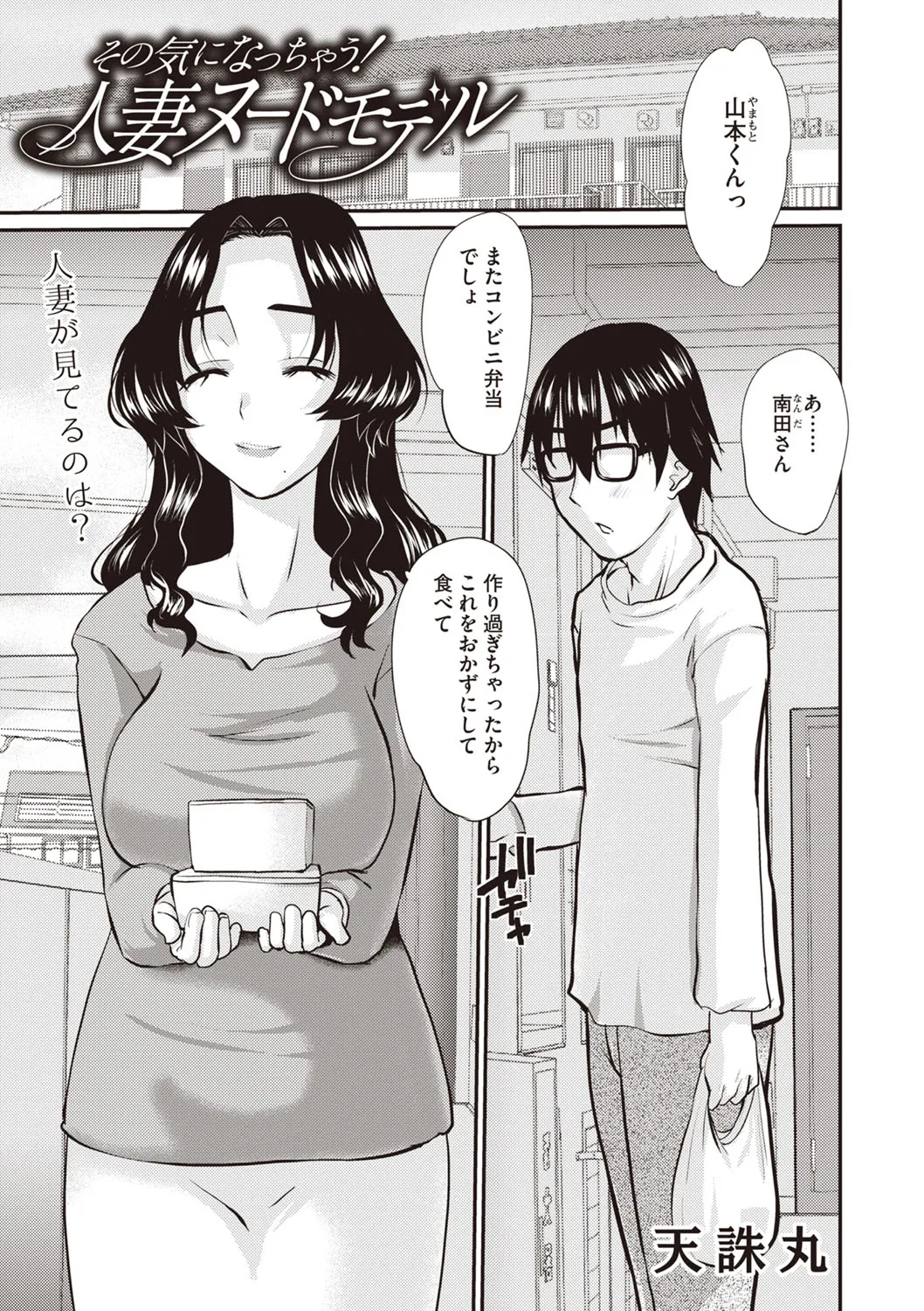 Page 199