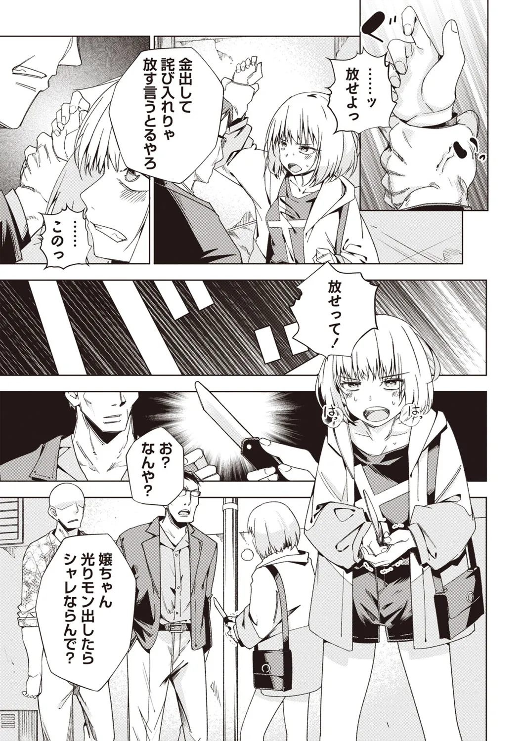 Page 73