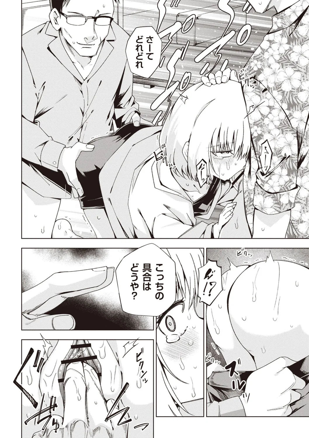 Page 76