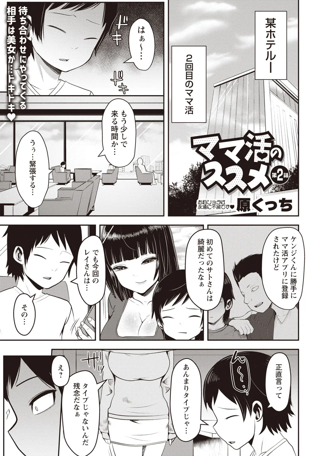 Page 85