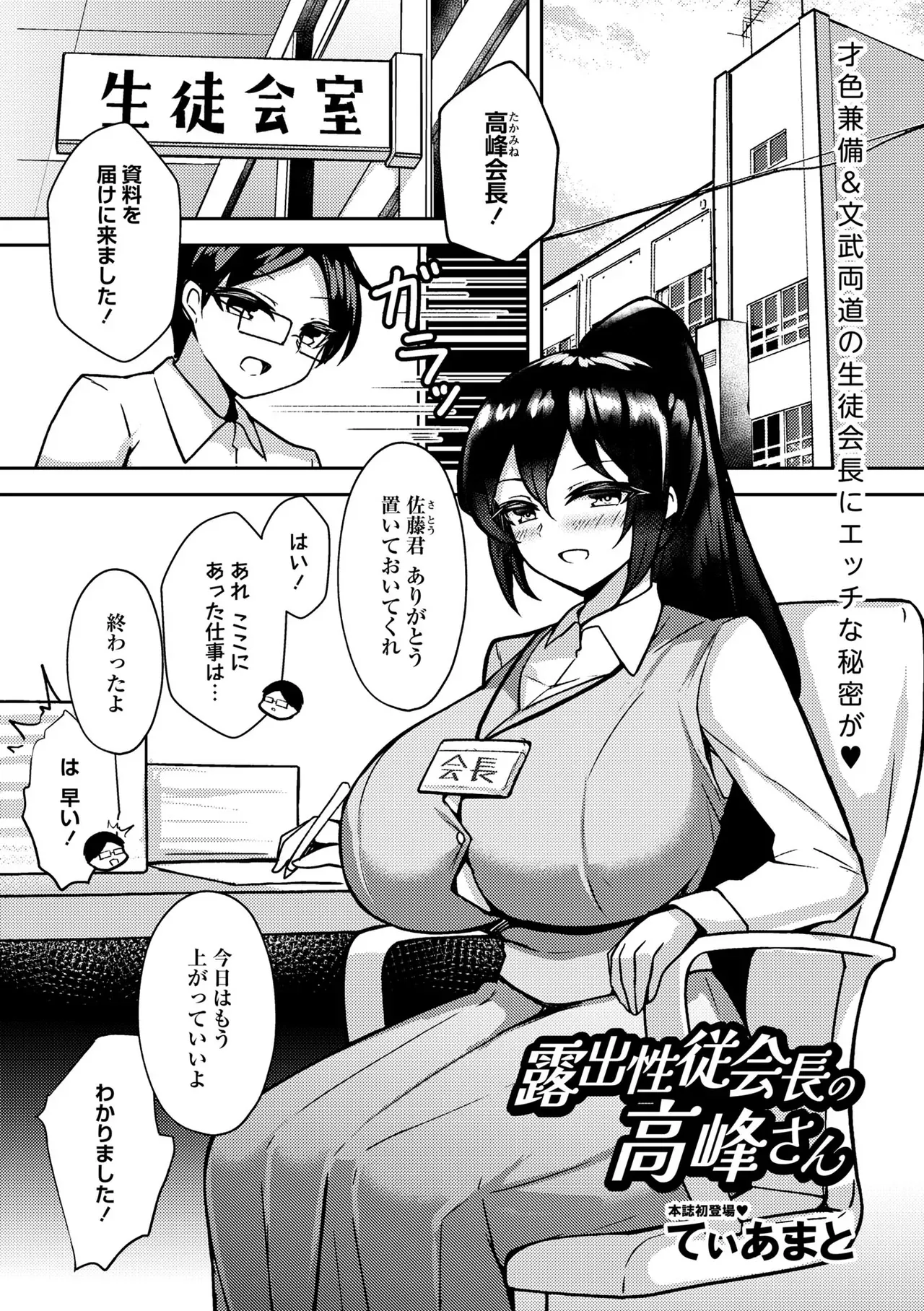 Page 158