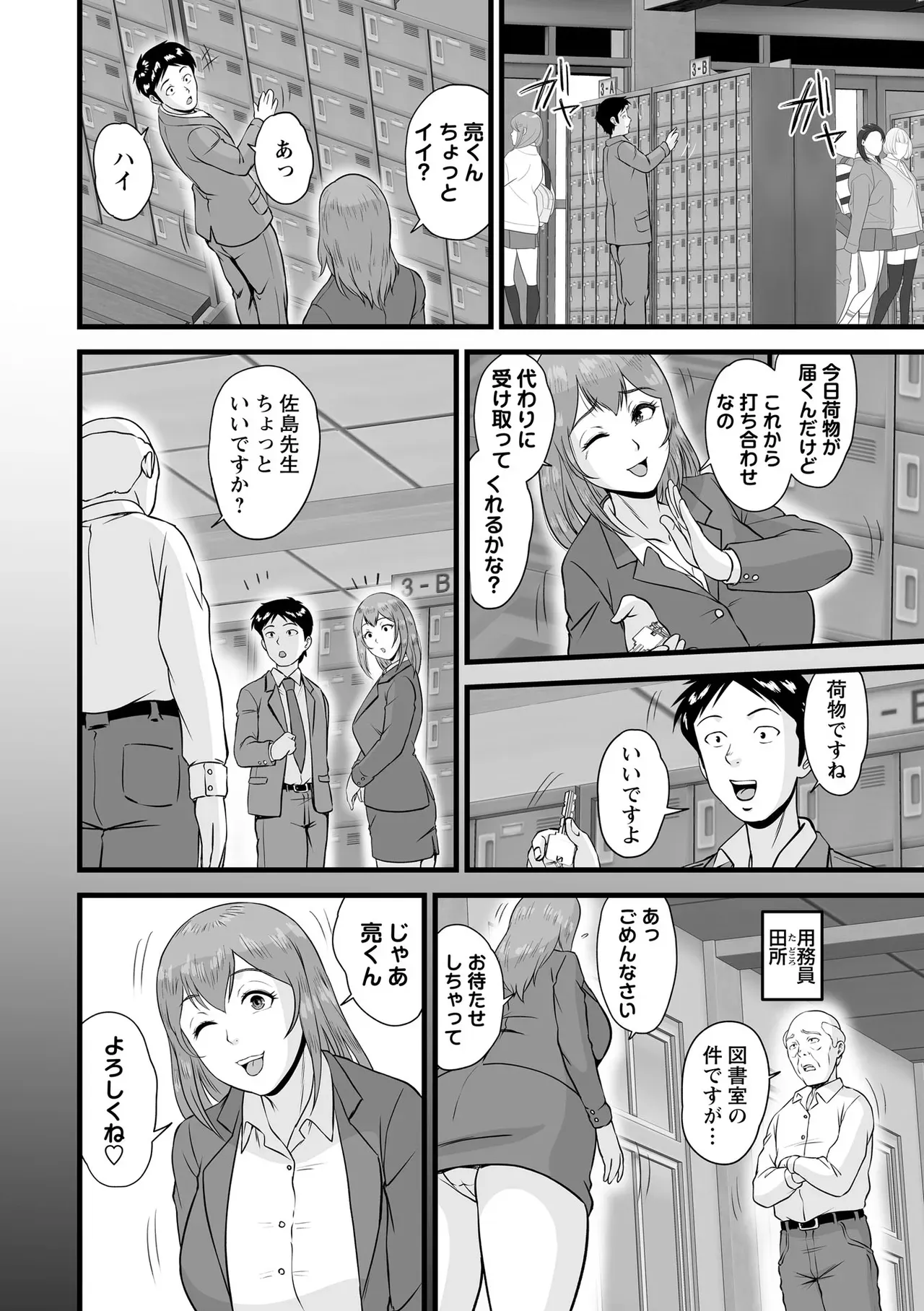 Page 79