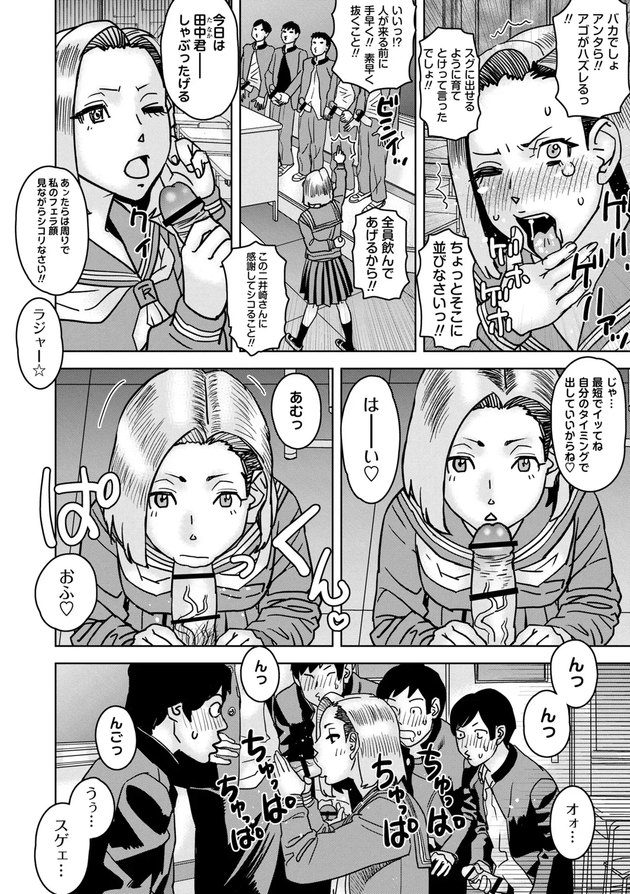 Page 163