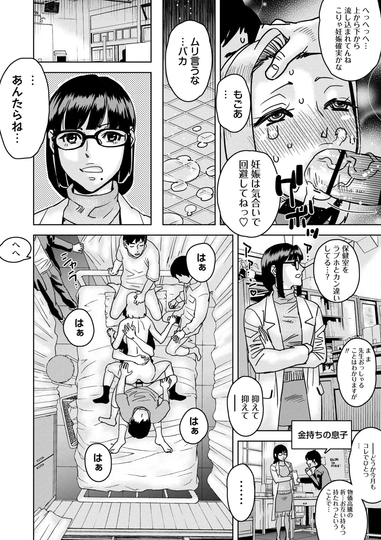 Page 173
