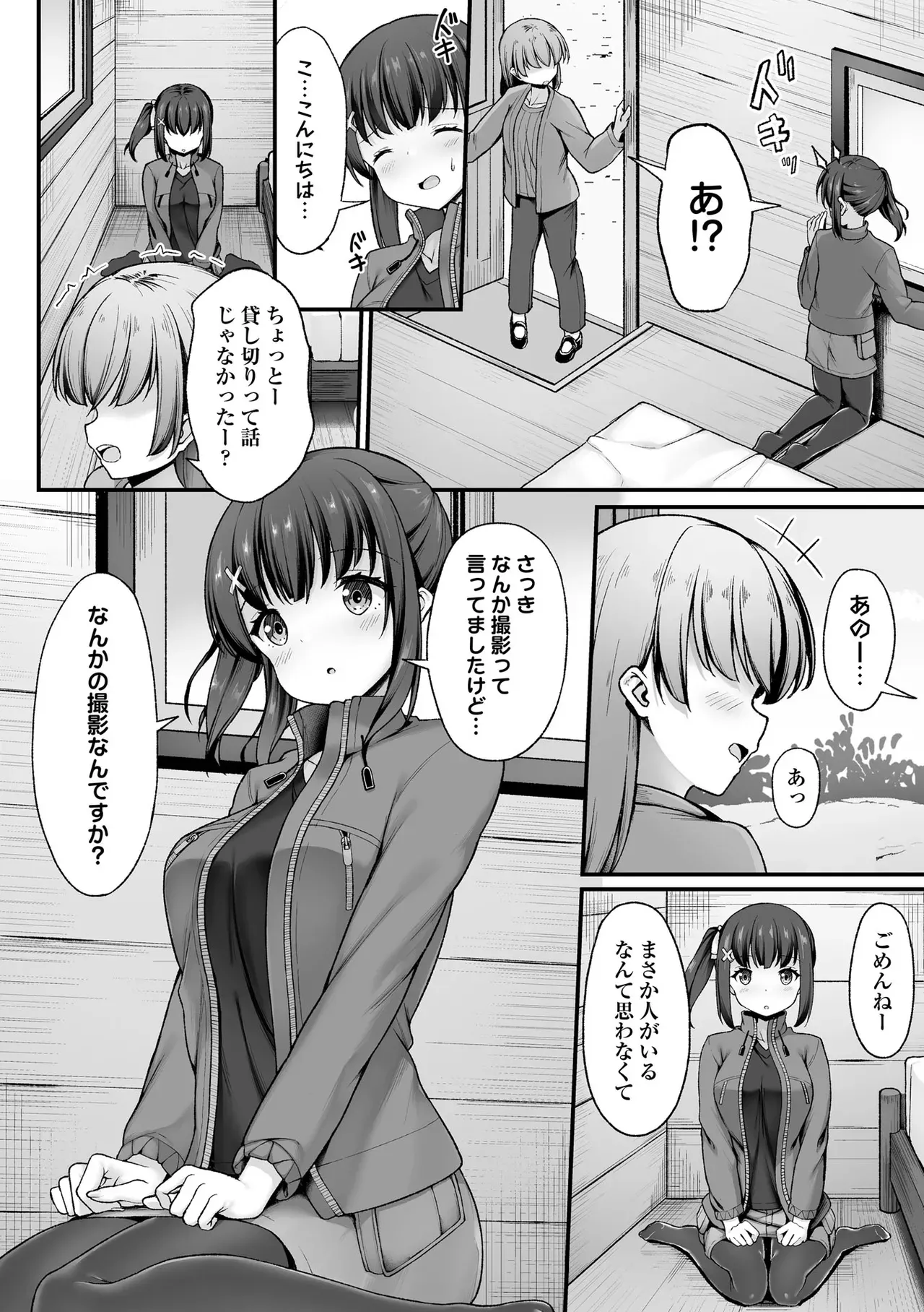 Page 67
